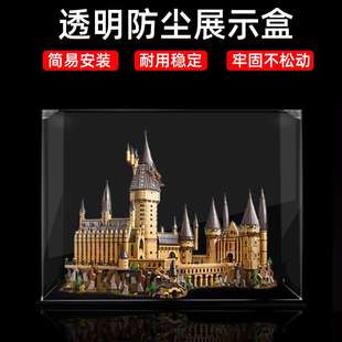 亚克力透明展示盒71043适用霍格沃茨城堡 透明积木模型收纳防尘盒