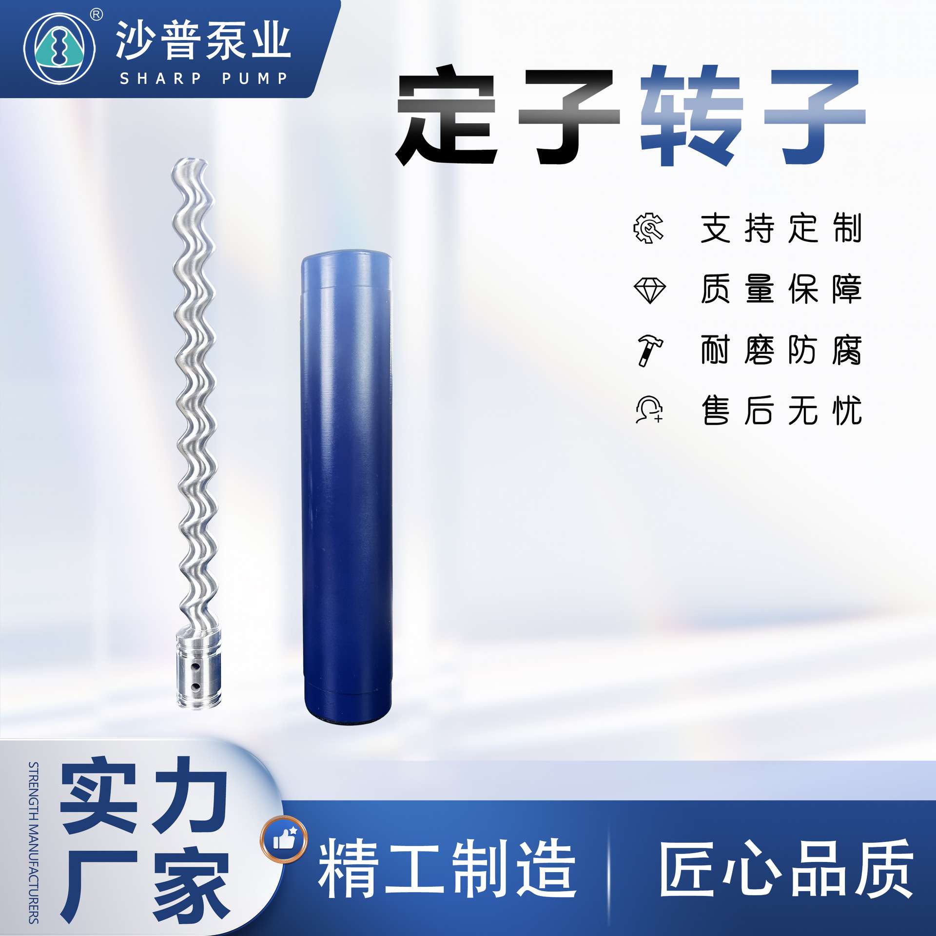 国产MONO莫诺螺杆泵转子定子C13A C16K C22B E044 CB021 CB012