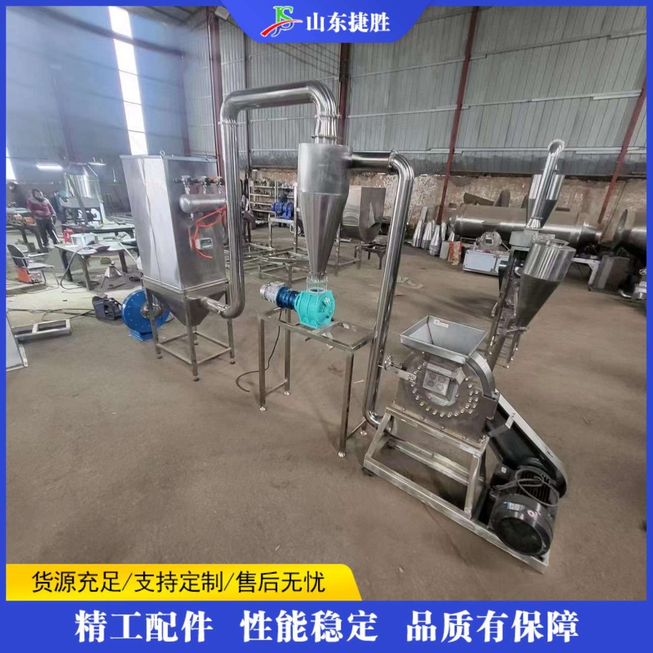 小型不锈钢齿盘式粉碎机 五谷杂粮磨粉机 多功能食品调料打粉机