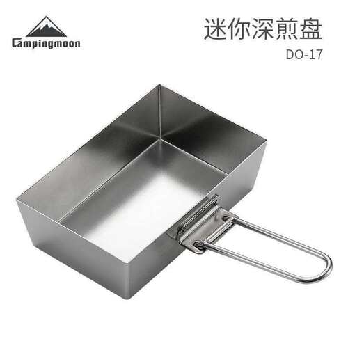 柯曼DO-21便携加厚不锈钢露营野炊锅具加深可拆卸手柄牛排煎锅