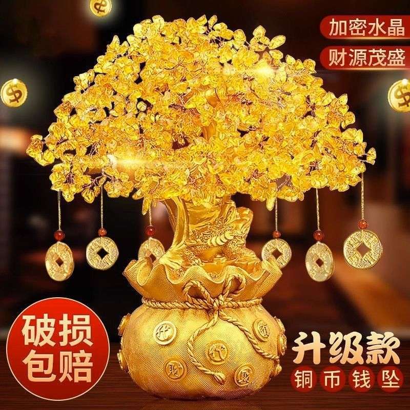 发财树摆件黄水晶摇钱树小招财树客厅酒柜家装饰品电视柜