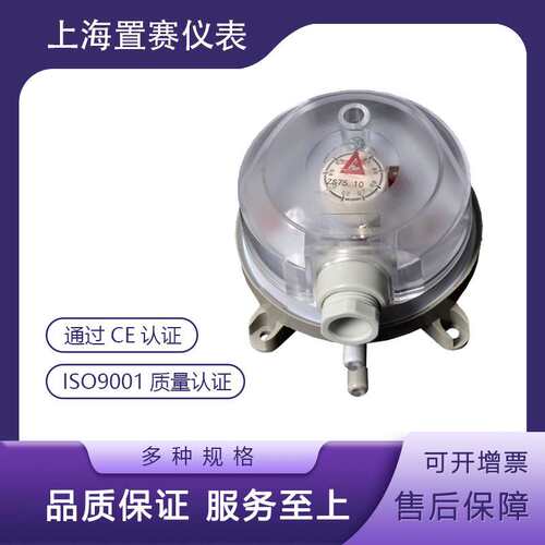 ZS75.10压差开关100-1000pa差压控制器风压炉压开关控制器