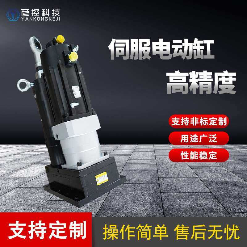 伺服电动缸高精准定位系统负载大寿命长厂家直售图片