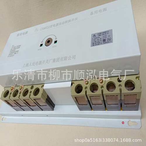 CXMQ2-100/3B连体式双电源自动转换开关 智能双电源自保切换装置