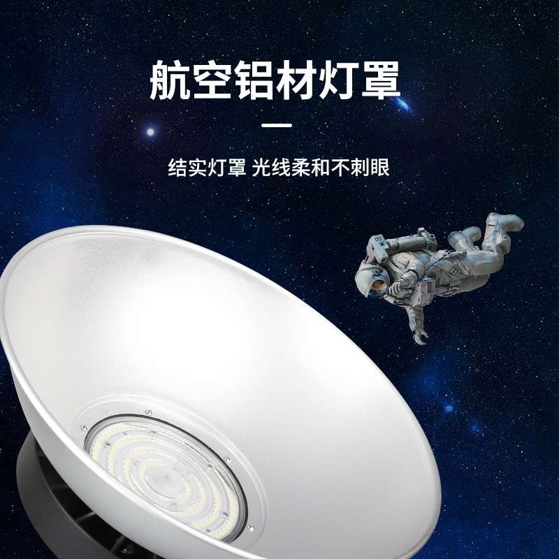 led轮毂工矿灯工厂车间体育馆照明灯仓库汽修吊灯高棚大功率