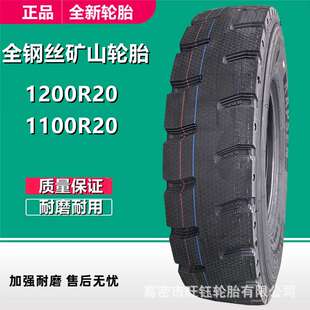 康佩森1200R20 全钢货车轮胎HS750矿山大花卡车拖车轮胎