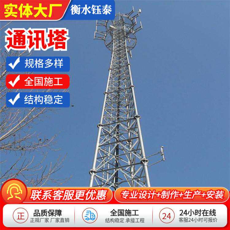 通讯塔一体化基站信号塔钢结构信号发射塔30米拉线信号接收发射塔