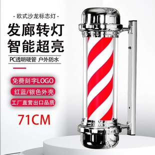 美发转灯理发店标志灯挂壁复古发廊灯箱户外挂墙barber pole