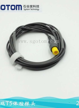 适用T5 T8 Ipm10 IMEC8 10 12 9800体腔探头 腔内肛腔探头