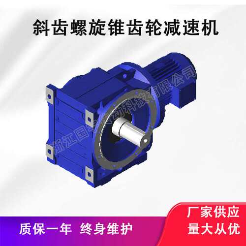 【源头厂家】KF187R97/KAB47R37/K77R57减速机