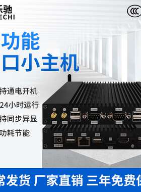 工控小主机安卓RK3288无纸化会议支持4K视频嵌入式4G迷你电脑主机