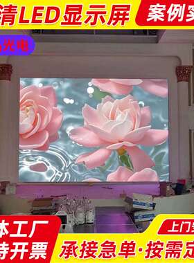 高清大屏全彩P系列大型室内广告屏 酒吧演唱会led屏幕电子显示屏