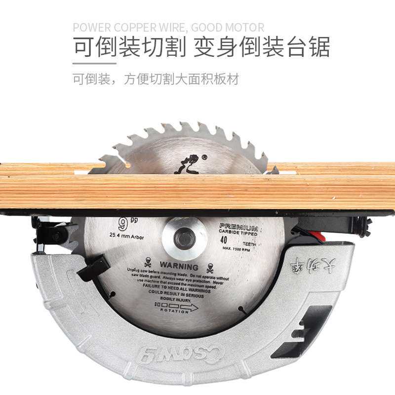 7寸8寸10寸手提电圆锯倒装电其它农用工具