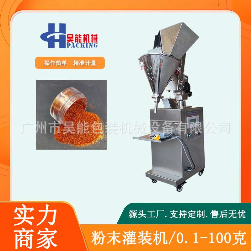 10克金葱粉半自动灌装机小型珠光闪粉罐装机浸润水晶粉灌装机浙江