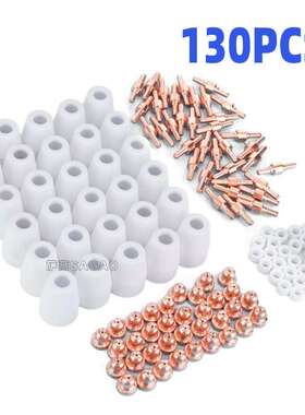 跨境温州40A/PT31等离子切割配件LG40保护嘴电极喷嘴分流器130PCS