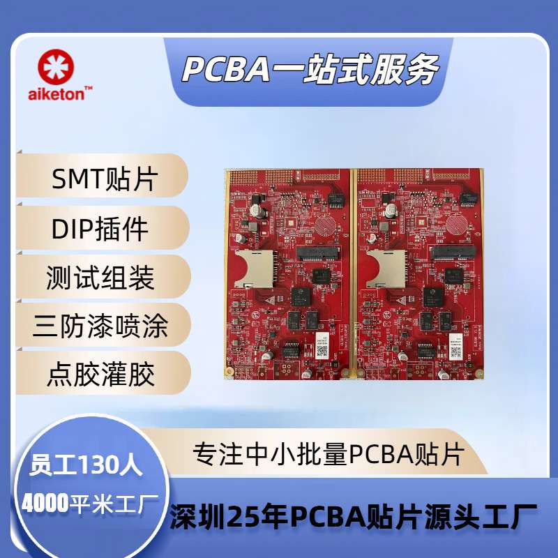 PCBA贴片智能烤箱控制板 温控模组点胶灌胶功能测试组装主板smt贴
