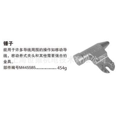 锤子M445585