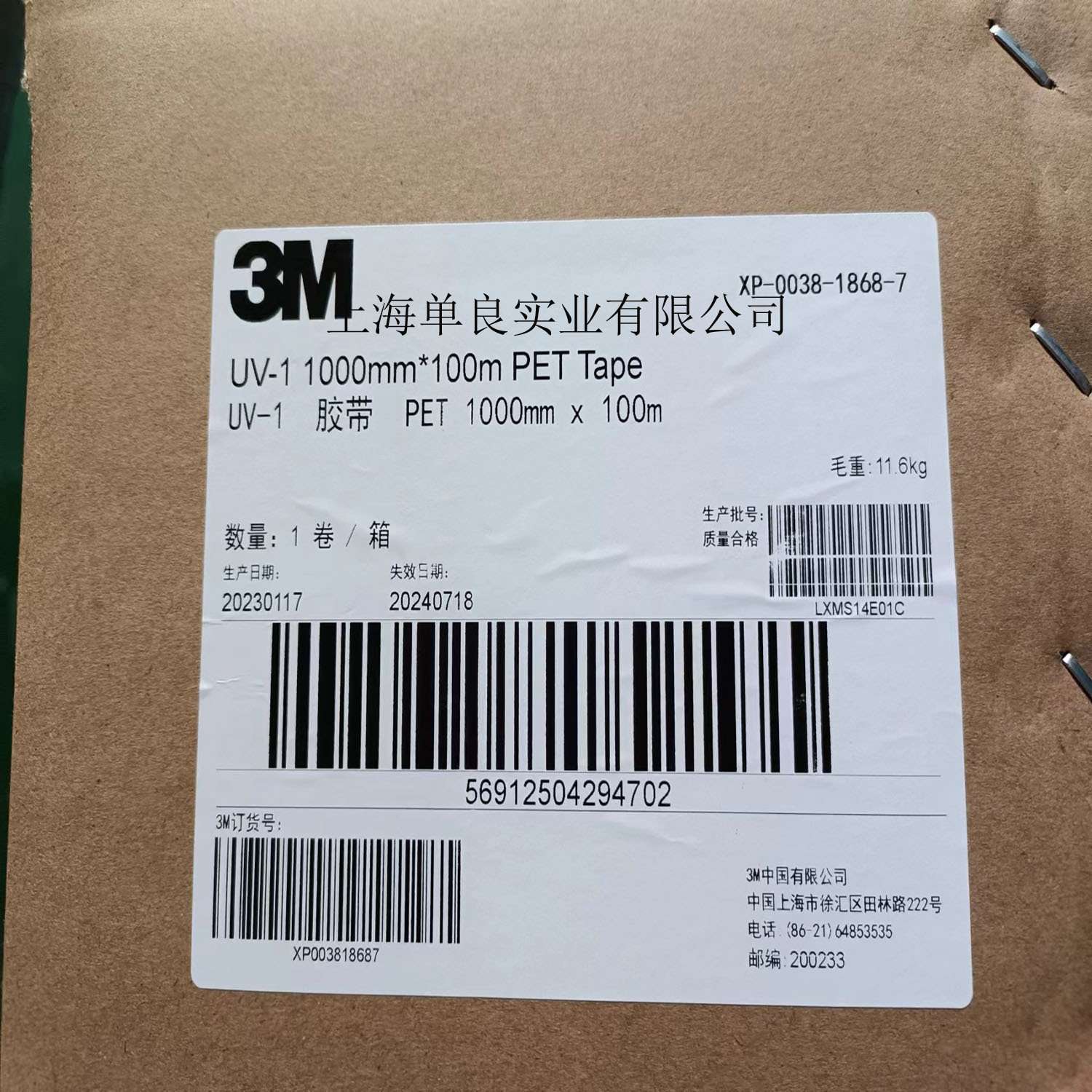 3MUV-1,3M UV-1, UV-T& UV-100系列太阳能电池定透明胶带