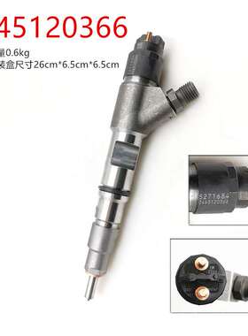 燃油共轨喷油器120系列喷油器型号0445120366