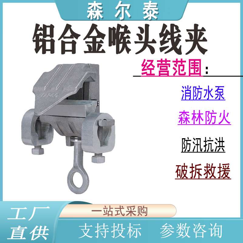 架空绝缘导线线夹铝合金线夹金具GA108带电装卸线夹