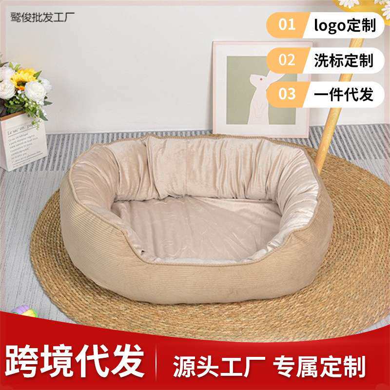 狗窝猫窝狗垫子保暖冬季狗笼狗窝狗四季通用宠物用品小型犬