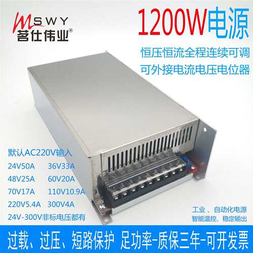 1200W开关电源AC110V/220V转DC24V36V48V72V110V150V220V300V可调