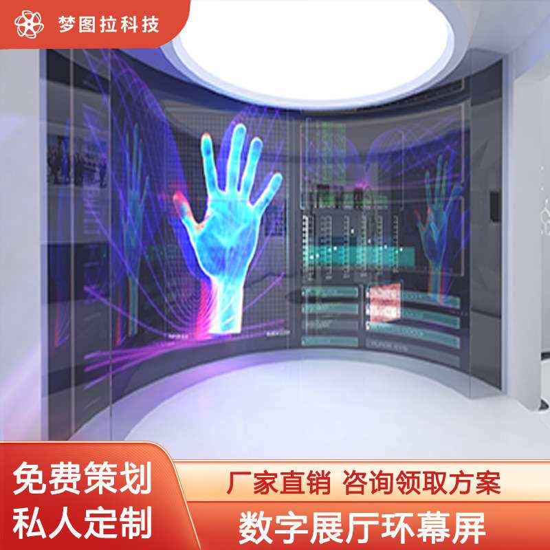 全息科技感数字展厅展示柜多媒体数字化展厅公司产品展柜台全息屏
