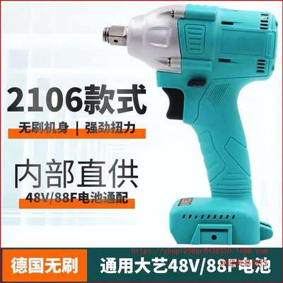大艺通用款电动扳手德国大扭力无刷机头架子木工汽修理冲击扳手
