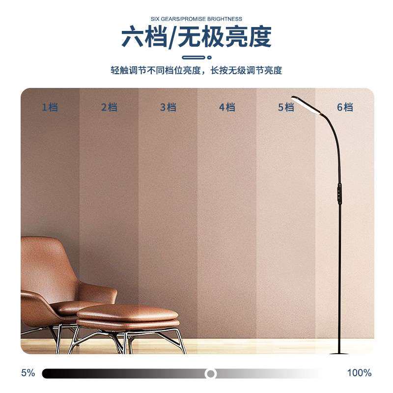 道远亮眼睛LED落地灯多功能调光调色触摸直条灯书房客房立式照明