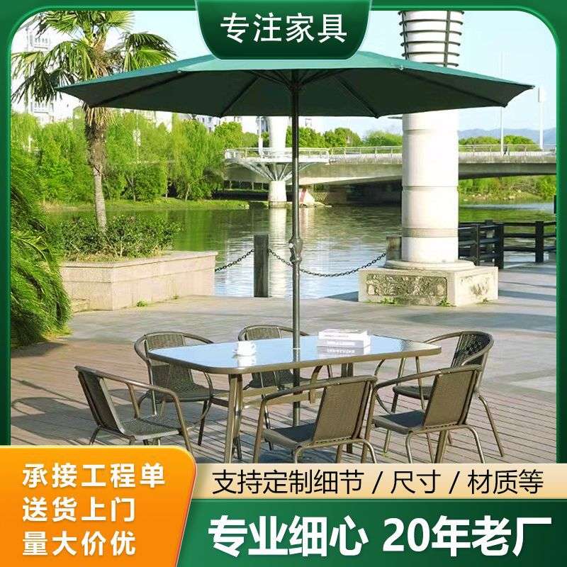 户外藤椅休闲室外露天外摆庭院玻璃桌椅阳台咖啡厅茶馆餐馆椅子
