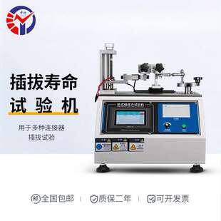 中特DES-200C微电脑型插拔力试验机 电子连接器插拔寿命试验机
