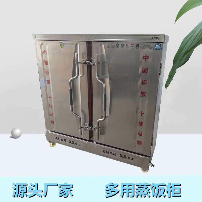 厂家直供商用电蒸箱 食堂米饭馒头蒸箱 不锈钢电气两用蒸饭柜,3C数码配件,USB灯,淘宝优惠券,粉丝福利购,淘宝优惠卷