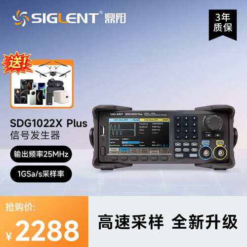 鼎阳鼎阳波形发生器信号源SDG1022X Plus 1G采样率 25MHz输出
