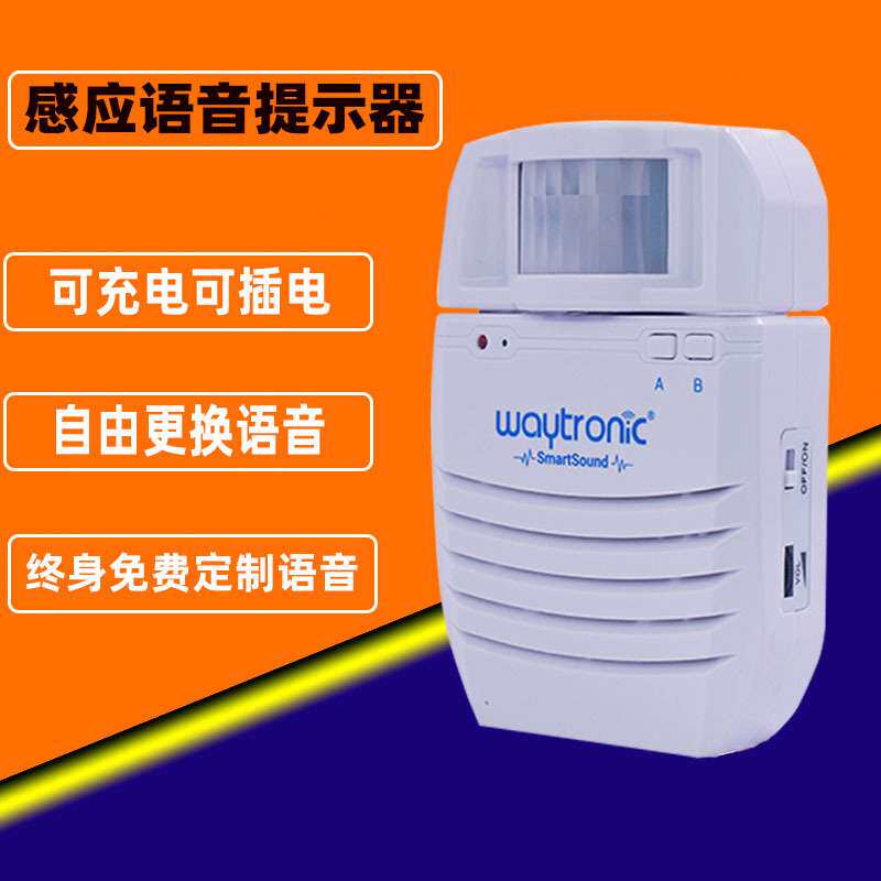 垃圾分类语音提示器 工地安全红外线人体感应分类垃圾语音播放器