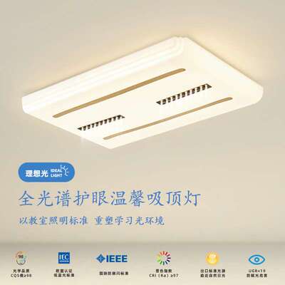 客厅灯奶油风个性创意温馨卧室灯现代简约全光谱护眼长方形吸顶灯