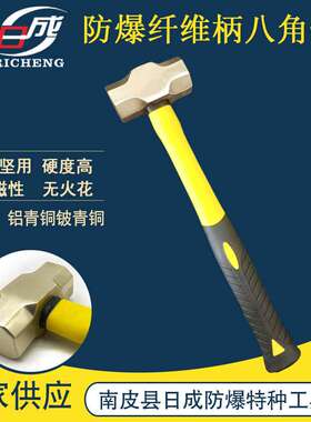 防爆八角锤铜锤2p3p5p6p8p10p12p14p16p18p手锤铜榔头防震