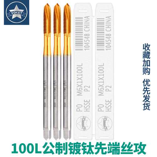 进口高钴镀钛加长80-150L先端丝锥M2M3M4M5M6-M12不锈钢用美制UNC