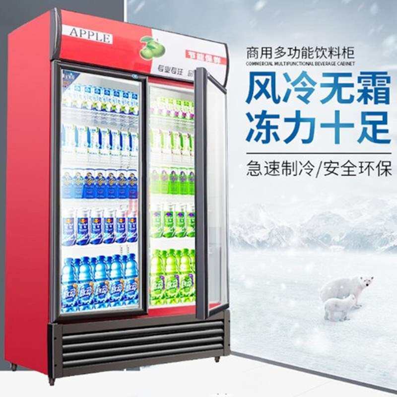 冷藏展示柜单门饮料柜商用双开门保鲜柜立式三门啤酒冰柜冰箱超市