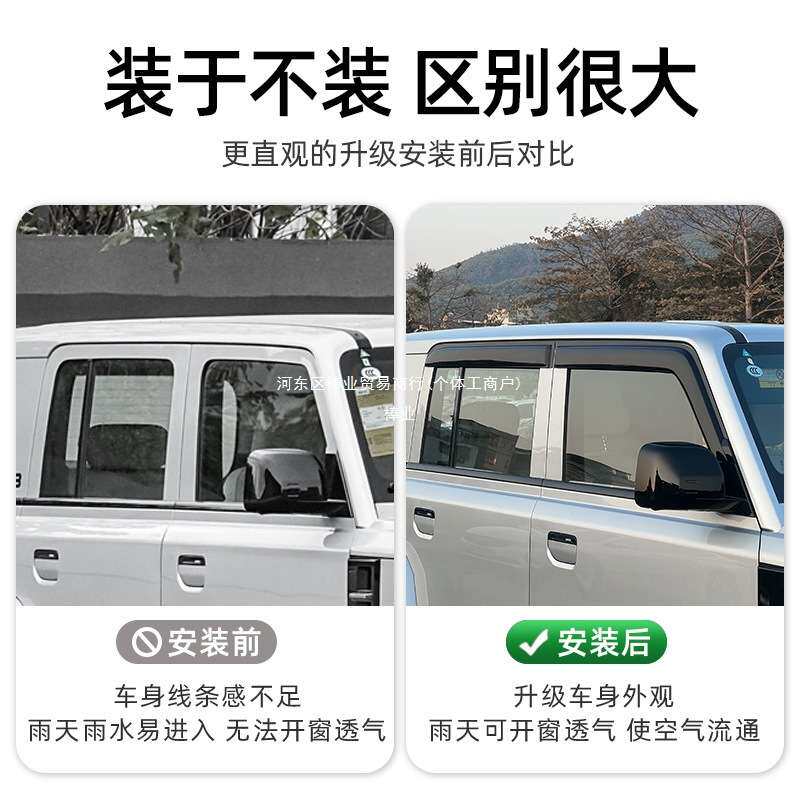 适用奇瑞icarv23车窗雨眉晴雨挡加宽加厚防雨挡遮雨板改装棒业