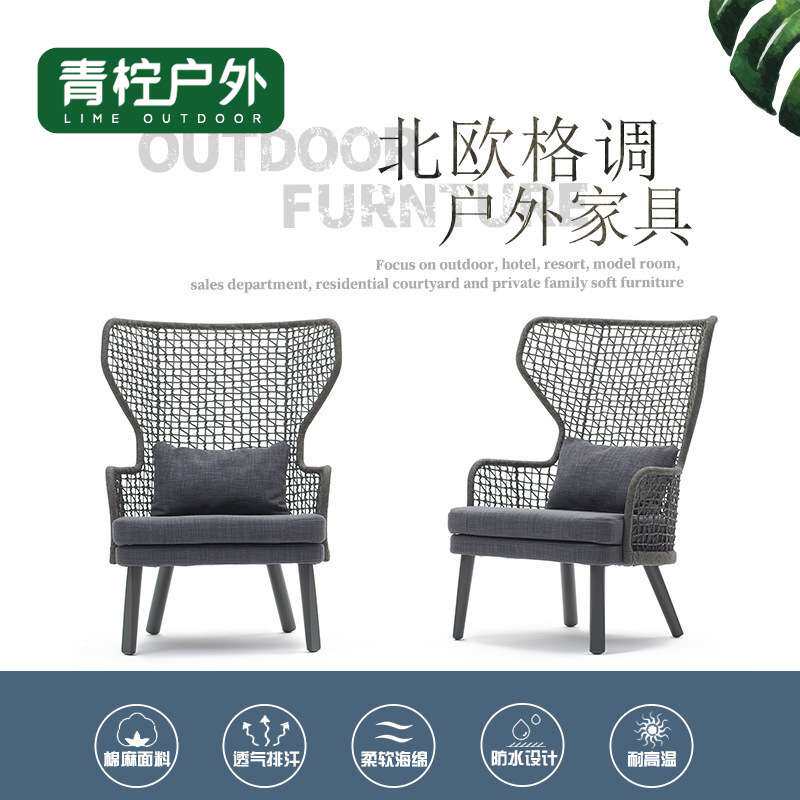 户外沙发阳台花园庭院别墅样板房软装工程户外家具北欧家具源头厂