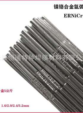 供应天津Ni625/ERNiCrMo-3镍基焊丝SNi625镍基合金焊条