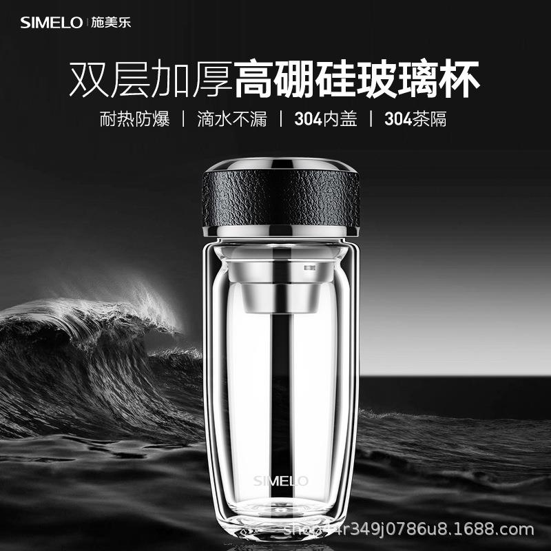 SIMELO施美乐印象京都双层玻璃大师杯泡茶杯图片