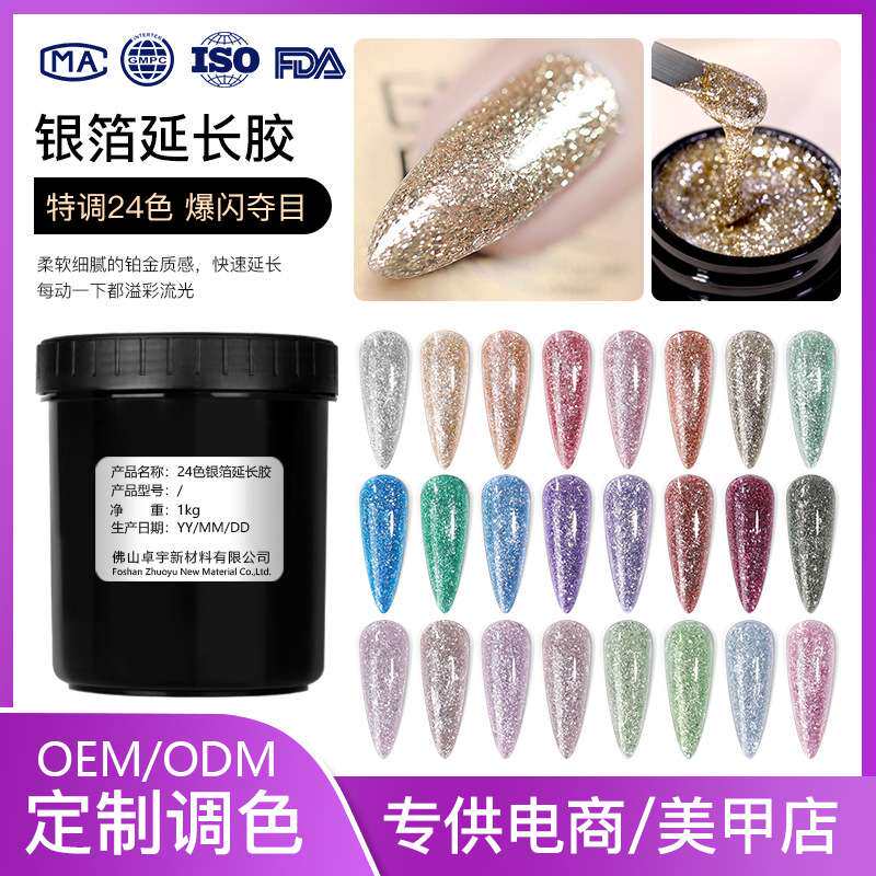 新款跨境爆闪碎钻银箔金箔闪粉亮片美甲延长胶快速无纸托延长胶