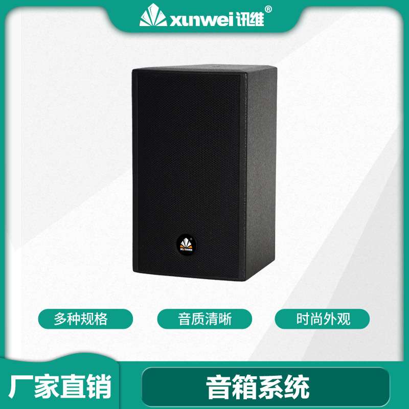 专业大型音响系统大功率音箱企业户外舞台演出会议壁挂音箱设备