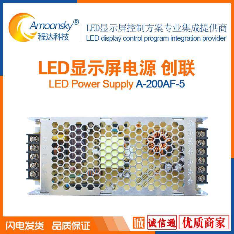 led电源5V40A led显示屏5V40A开关电源 创联超薄电源A-200AF-5,玩具/童车/益智/积木/模型,遥控车升级件/零配件,淘宝优惠券,粉丝福利购,淘宝优惠卷