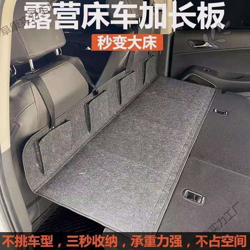 车载旅行床护头挡延长板可折叠非充气后排露营后备箱睡觉出游图片