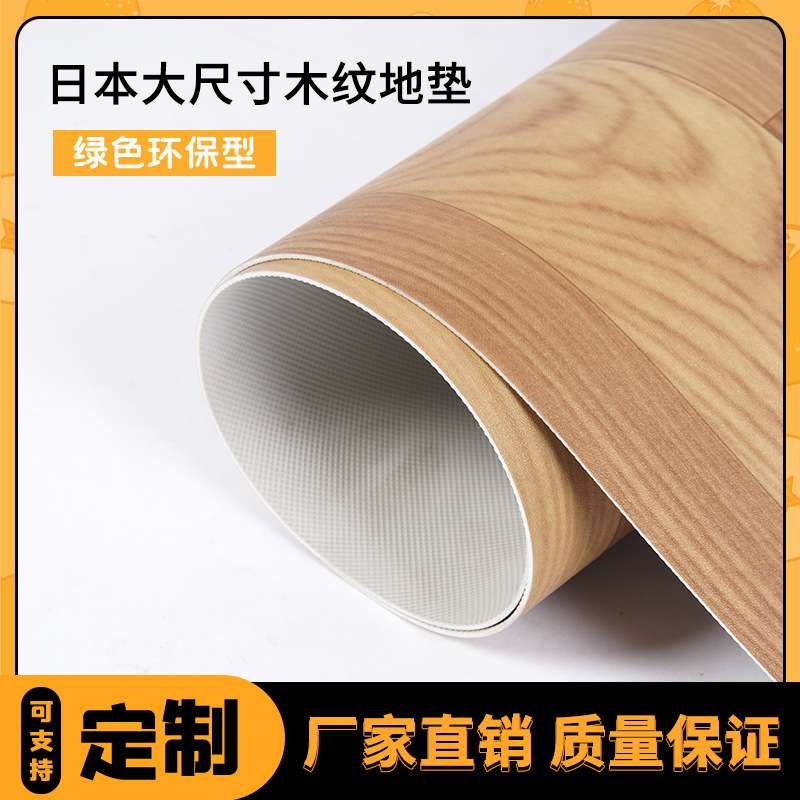 地板垫家用木纹地板贴卧室水泥地耐磨pvc防滑垫可擦洗防水地胶垫