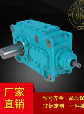供应HB系列B4DH10/B3HV14/B2SV18/B2SH7直交轴工业齿轮箱平行变速