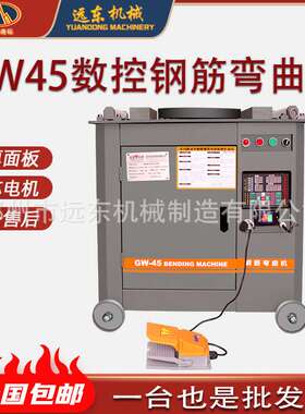 优质GW45数控4kw钢筋弯曲机圆钢螺纹钢厂家直供多角度弯曲弯箍机