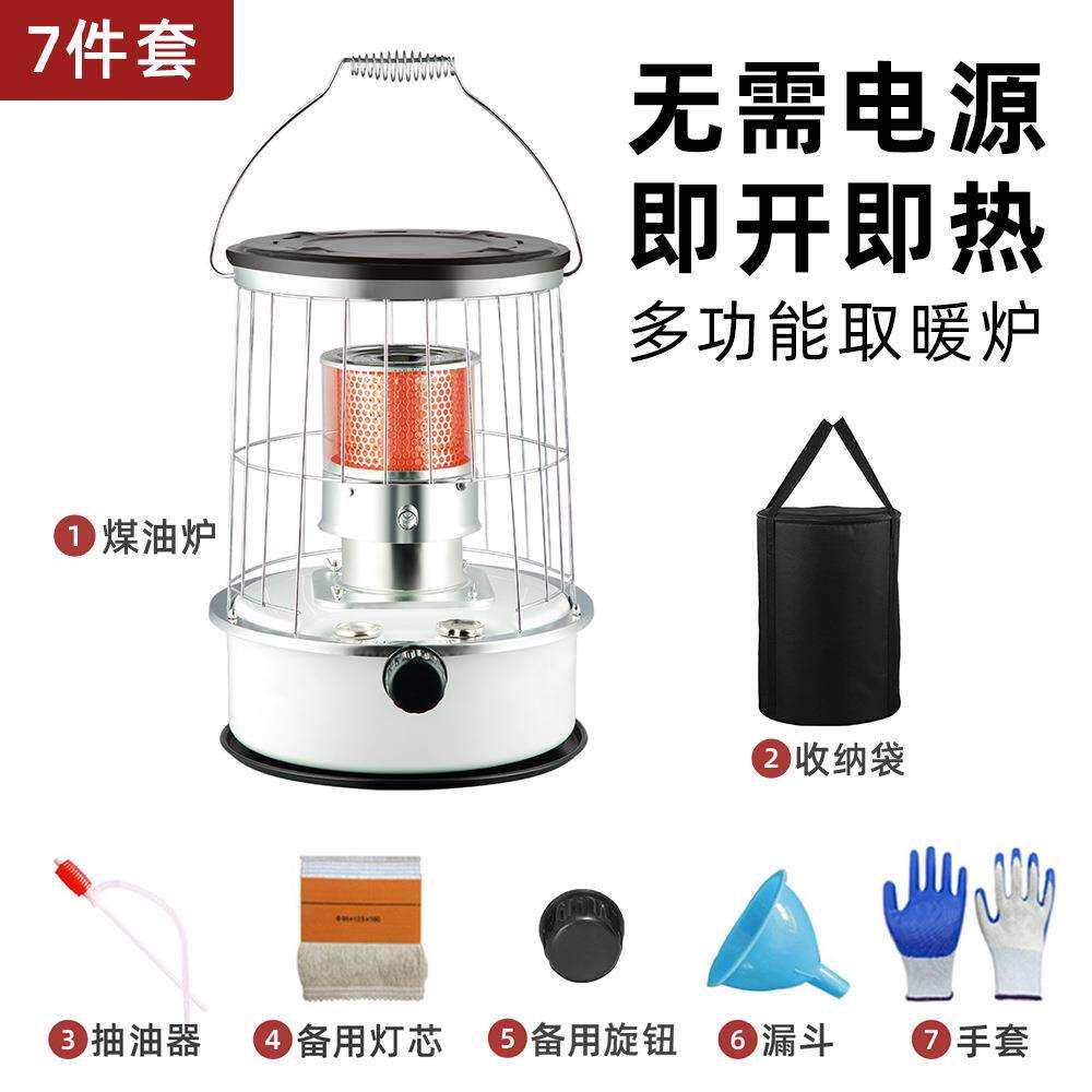 煤油炉取暖器野营冰钓取暖炉防风烤火炉家用便携可升降燃油煤油炉